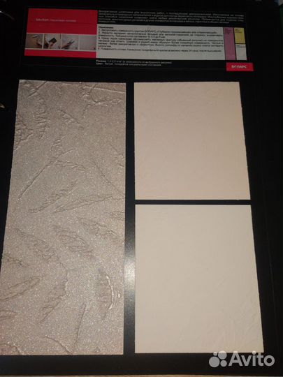 Шпаклевка декоративная vavilon