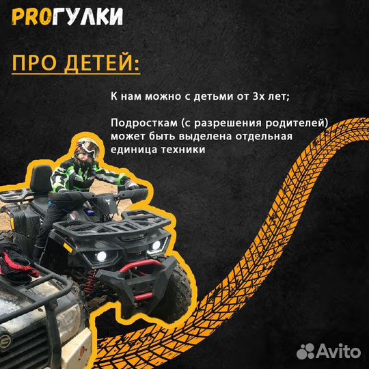 Квадроцикл прокат аренда