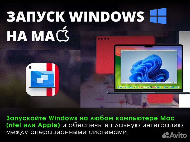Parallels Desktop 19 Лицензия навсегда (Ключ)