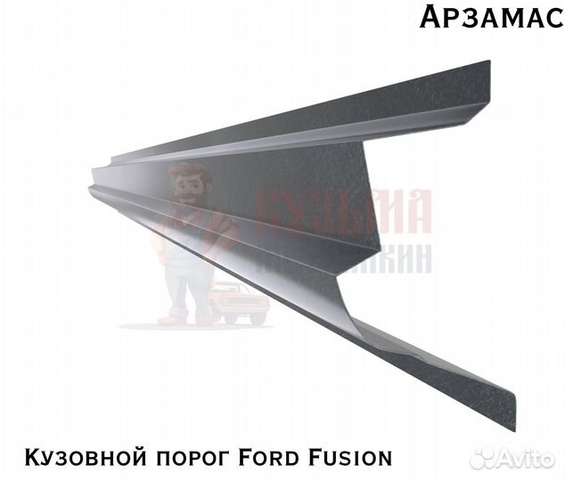 Кузовные короба Форд Фьюжен