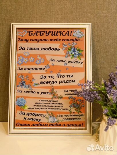 Подарочный сертификат для бабушки (2 вида)