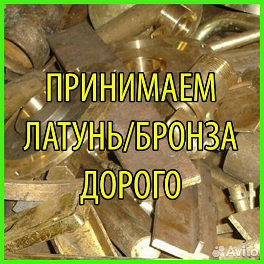 Прием лома развилка