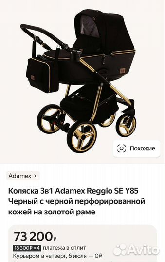 Детская коляска adamex reggio se 3 в 1