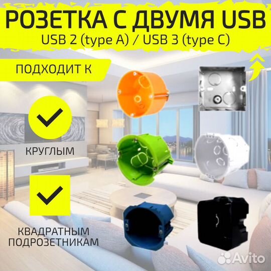 Встраиваемая розетка с USB черная (Type A и Type C