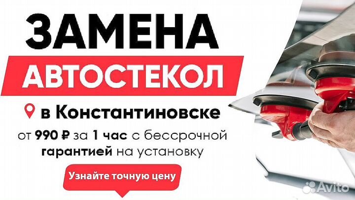 Лобовое стекло Daewoo Matiz