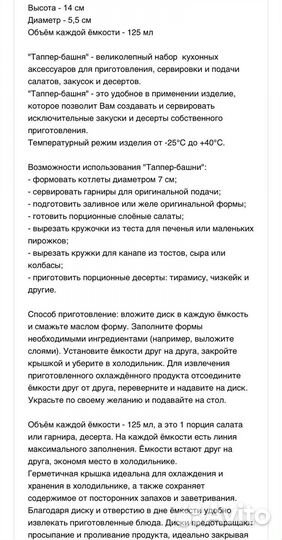 Новая Таппер башня