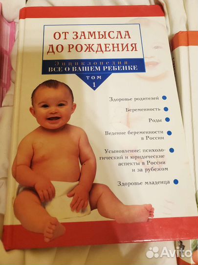 Книги для беременных