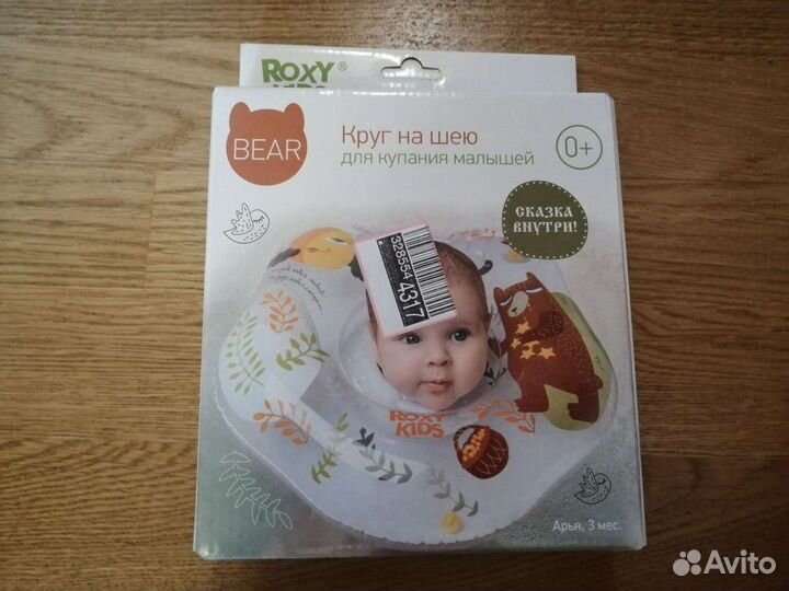 Круг для купания