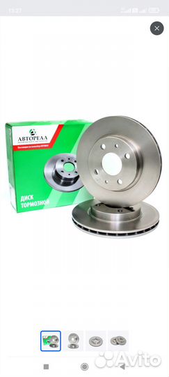 Тормозные диски (2 шт.) переднего тормоза R-13