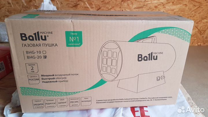 Тепловая пушка газовая