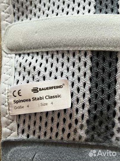 Бандажный ортопедический пояс Bauerfeind