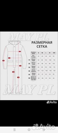 Комбинезон горнолыжный зимний 42-50