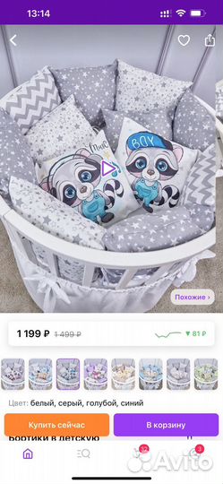 Бортики в детскую кроватку новые