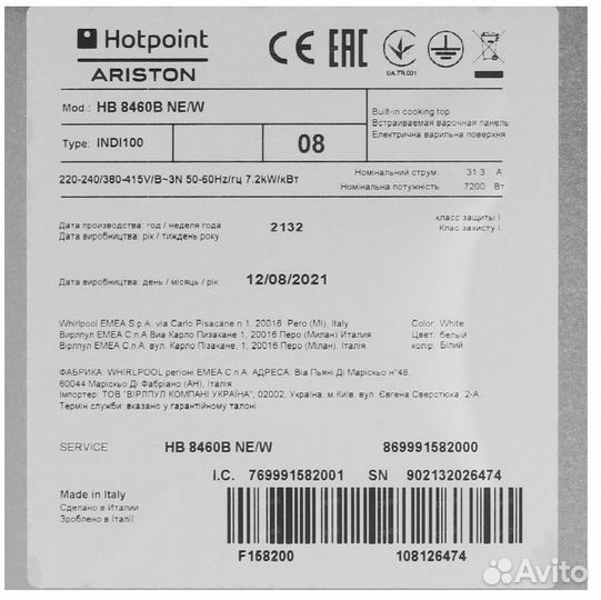 Новая индукция Hotpoint-Ariston HB 8460B NE/W