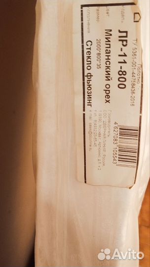 Межкомнатное полотно (Миланский орех)