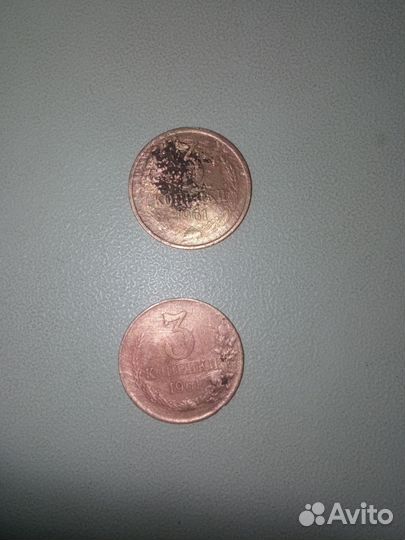 Монета 3 копейки 1961