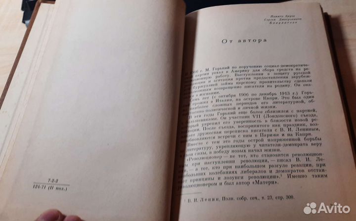 Редкое издание К. Д. Муратова Горький на Капри