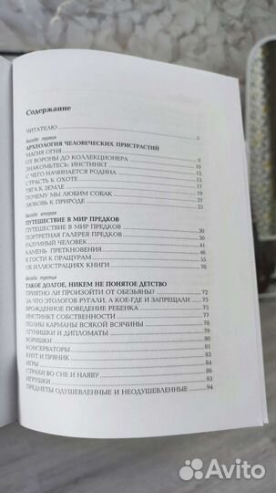 В. Р Дольник 