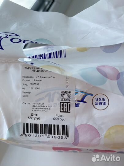 Подгузники merries nb