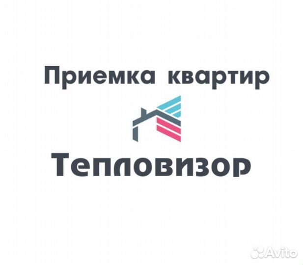 Приемка квартир в новостройке Смоленске