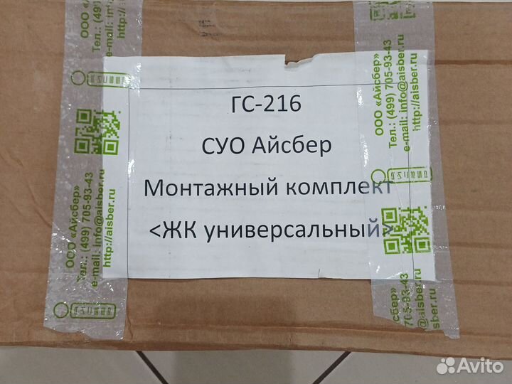 Монтажный комплект ЖК универсальный