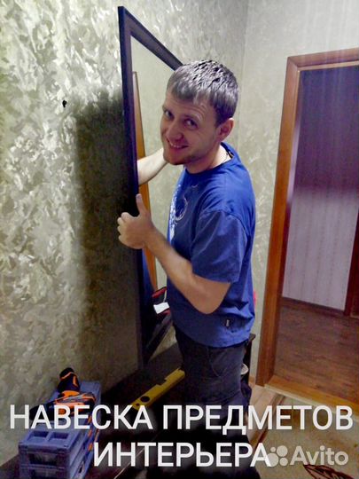 Мастер на час Универсал