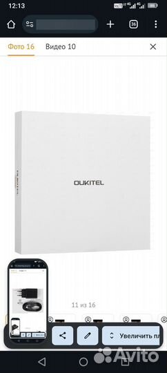 OUKITEL WP22, 8/256 ГБ