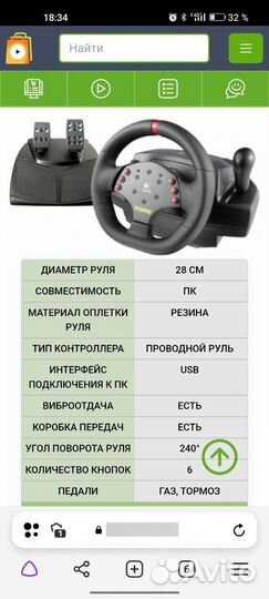 Руль logitech momo racing