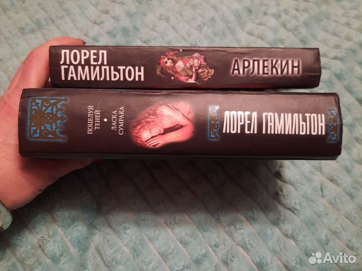 Книги Лорел Гамильтон