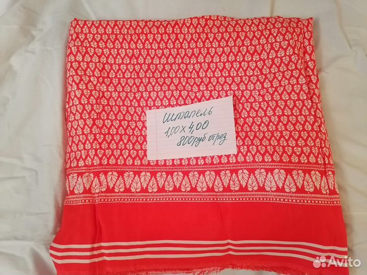 Ткань штапель крепдешин СССР