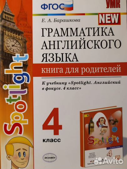 Грамматика английского языка (книга для родителей)