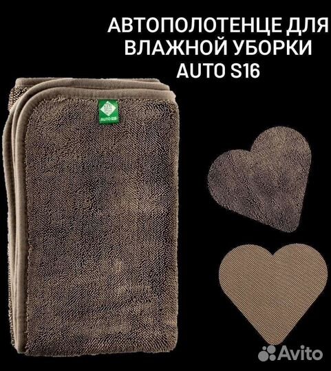 Автополотенце гринвей