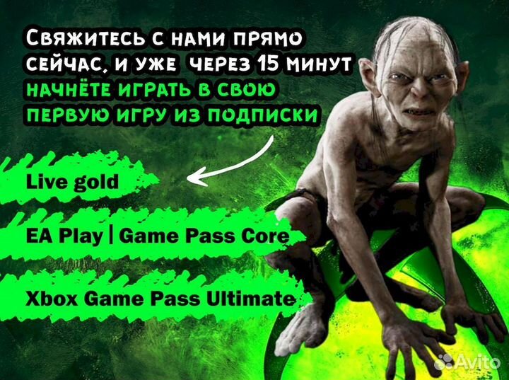 Xbox Live Gold и Game Pass Ultimate без задержек