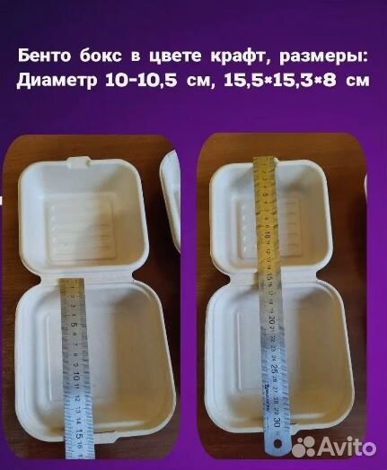 Одноразовый контейнер бенто бокс коробка 50 шт