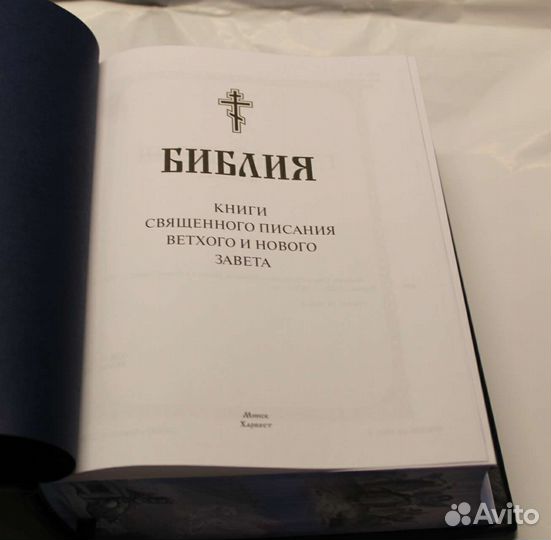 Библия с гравюрами, подарочная