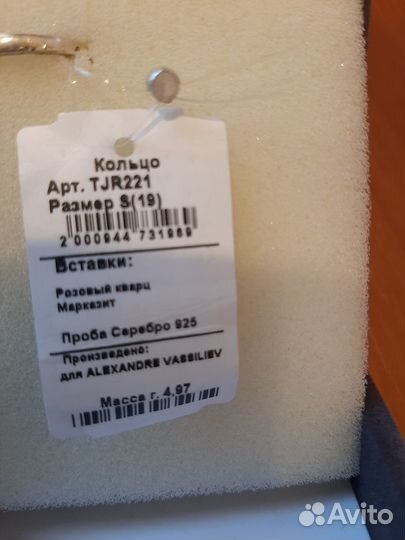 Набор ювелирных украшений alexandre vassiliev