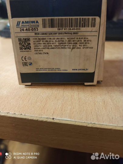 Продам трипоиды amiwa 22Х32,5