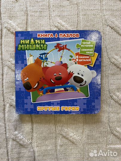Книга пазлов Мимимишки