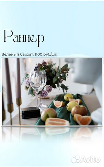 Аренда свадебного декора