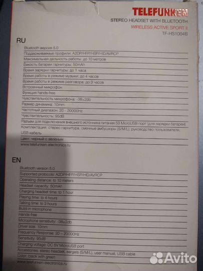 Блютуз наушники Телефункен