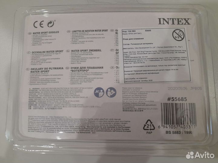 Плавательные мужские очки