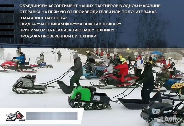 Снегоход promax 210 snowpro XE (NEW 2023)