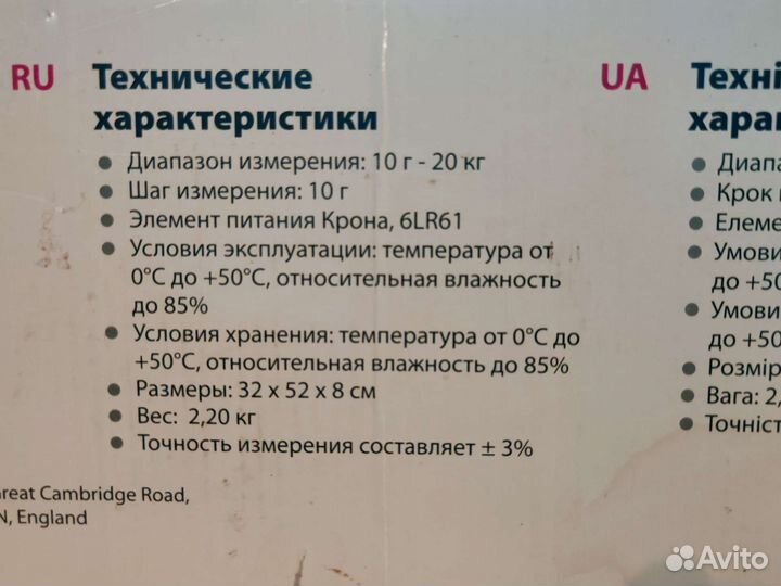 Детские весы для новорожденных