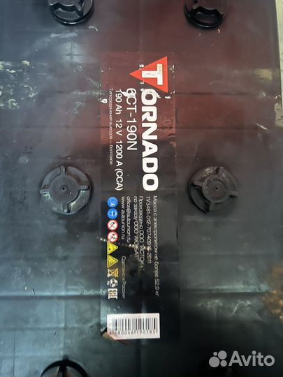 Аккумулятор 190