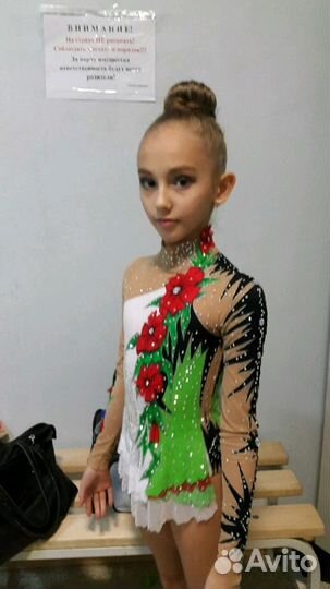 Купальник для художественной гимнастики