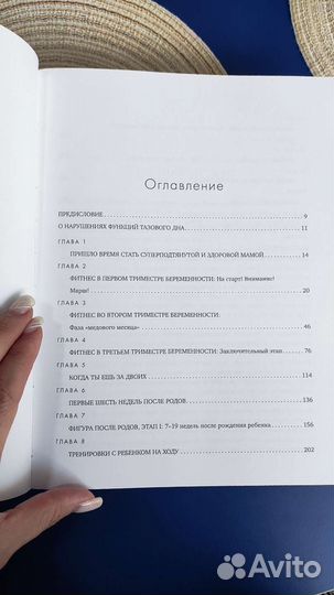 Книга про беременность