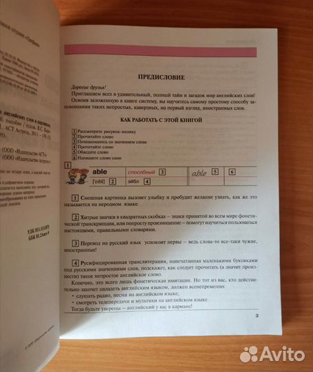 Учебное пособие по английскому языку