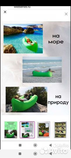 Надувной диван ламзак