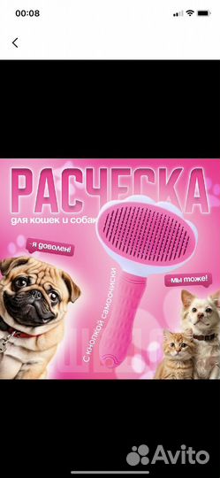 Расческа для кошек с кнопкой самоочистки. Дешеддер