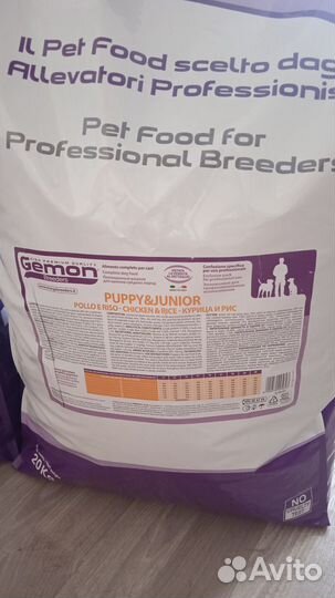 Сухой корм для собак 20 кг